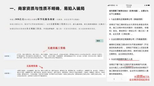 寶家鄉墅 鄉村自建房全方位避坑指南